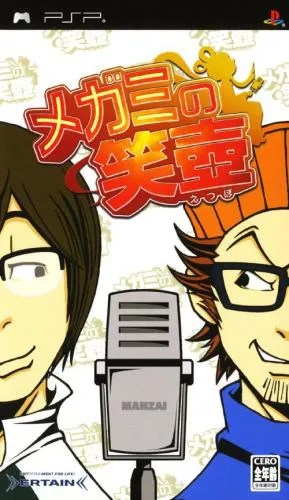 Megami no Etsubo (Japan)